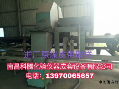 南昌科騰皮帶頭部、中部取樣機(jī)可定制