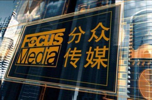 分眾傳媒廣告價格 分眾傳媒具有多大的投資價值