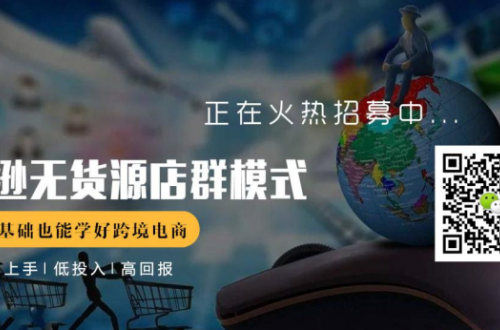 亞馬遜無貨源店群靠譜嗎？推薦深藍(lán)科技解析