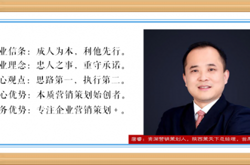 陜西策天下：2020年，企業(yè)選擇營銷策劃公司時，該注意些什么？