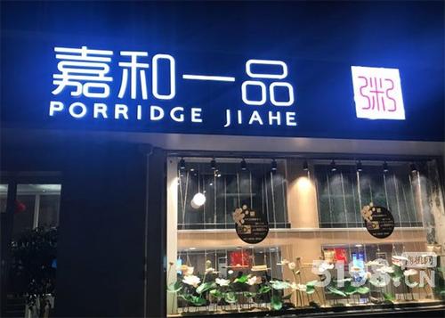 嘉和一品：全員營銷，加速食品安全體系建立 
