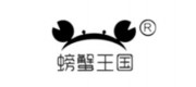 螃蟹王國