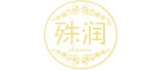 殊潤(rùn)品牌