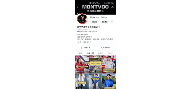 10月自播GMV超1000萬，一家淘系男裝品牌想借直播做品牌升級