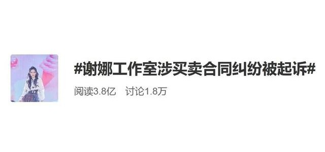 娜娜有麻煩了！代言引發(fā)訴訟！為什么明星總是翻車？律師聲明
