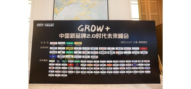 天水浦榮獲“中國(guó)最具成長(zhǎng)性新品牌TOP獎(jiǎng)”和“中國(guó)最具價(jià)值新品牌獎(jiǎng)”