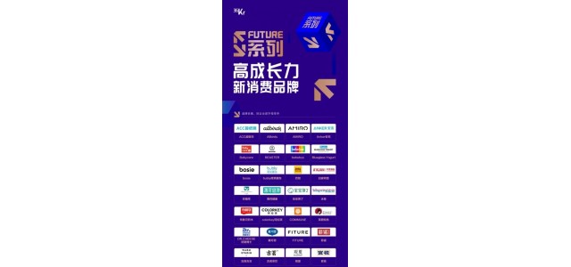 互動(dòng)科技賦能全民健身發(fā)展，F(xiàn)ITURE入選36Kr高增長新消費(fèi)品牌榜單。