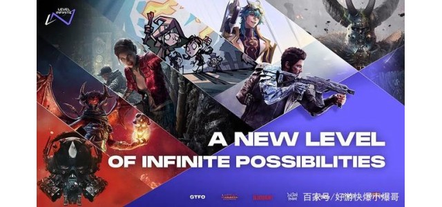 騰訊游戲新品牌Level  Infinite曝光，旗下游戲包括《傳說對決》。