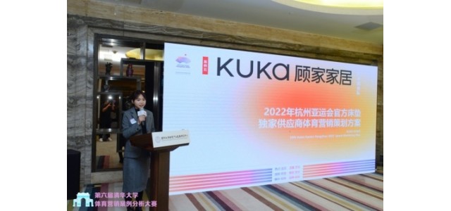 古佳佳攜手清華深化體育營銷，搶占品牌年輕化C位