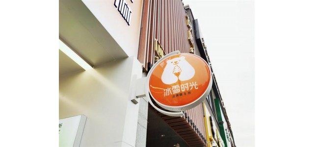 能加盟店，冰雪時光不斷探索品牌推廣新方式。