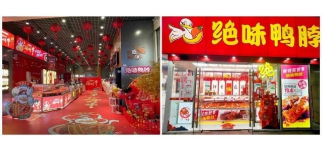 品牌方紛紛開啟年終造勢季，絕味食品圣誕活動引消費者關(guān)注