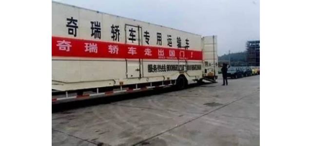 出海二十年，為中國(guó)汽車品牌全球化提供“奇瑞方案”