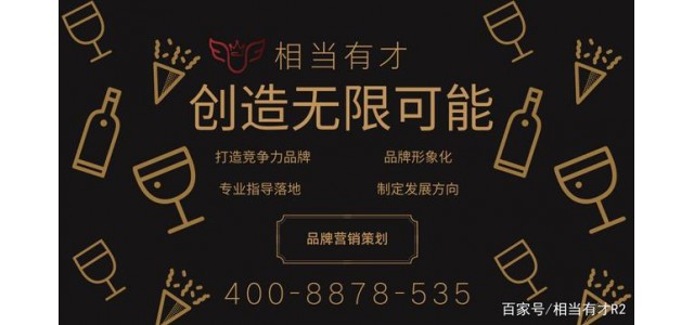 品牌策劃是做什么的？很有天賦