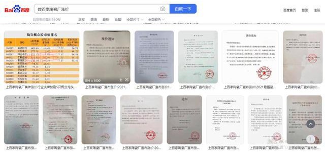 一些陶瓷品牌已經(jīng)開(kāi)始降價(jià)，幅度不小！被廠(chǎng)商游戲逼的經(jīng)銷(xiāo)商贏了？