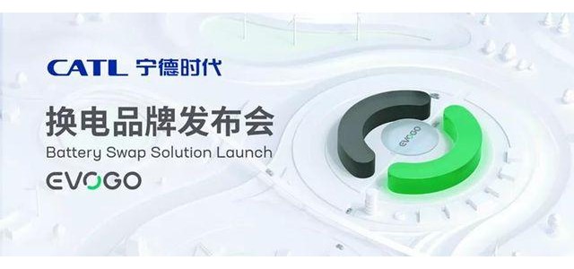 當代安普瑞斯科技有限公司發(fā)布換電品牌！可在1分鐘內實現(xiàn)全自動換電