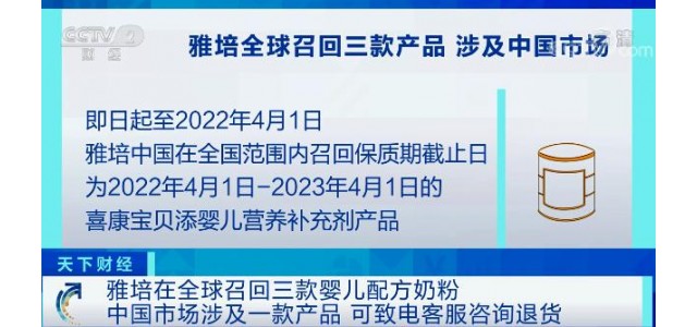 知名品牌全球緊急召回，下架！中國(guó)的回歸通道已經(jīng)打開(kāi)