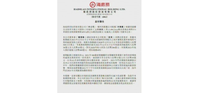 最新！知名品牌300多家門店關(guān)停！最高預(yù)虧45億