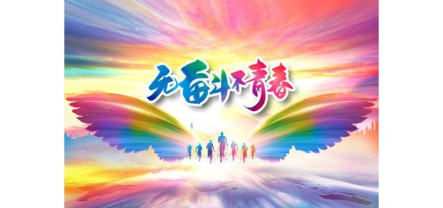 塑造品牌形象，點(diǎn)亮文明底色