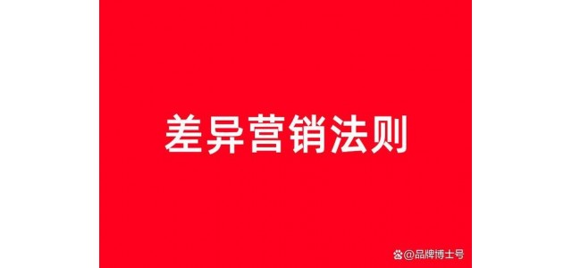 什么是品牌營銷策略？重點(diǎn)來了：掌握這些才是關(guān)鍵|道道營銷
