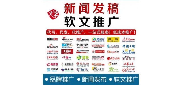 一站式自助發(fā)布平臺(tái)，教你如何發(fā)新聞