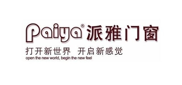 派雅門(mén)窗是幾個(gè)品牌