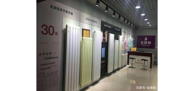 中國十大散熱器品牌哪個好？