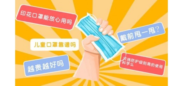 27個品牌30款口罩測評！這些品牌樣品PH值超標