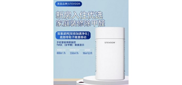 除甲醛什么牌子的空氣凈化器分解甲醛最好？