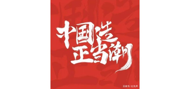 當(dāng)國貨自力更生！珠江鋼琴——中國樂器民族品牌的領(lǐng)軍企業(yè)