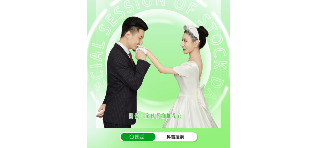 國岳：提振國貨品牌信心，弘揚民族企業(yè)精神，讓國貨助力國貨成長