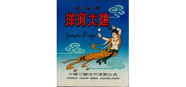 民族品牌的力量，洋河夢(mèng)之藍(lán)助力中國(guó)航天，一起守望夢(mèng)里的星