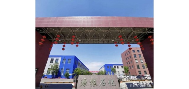源根石化：入選“品牌力自主品牌光學(xué)工程”，助力中國制造復(fù)興