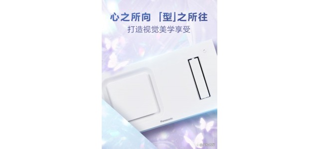 在國民浴霸前十的排名中，松下的新薄型浴霸輕薄登場