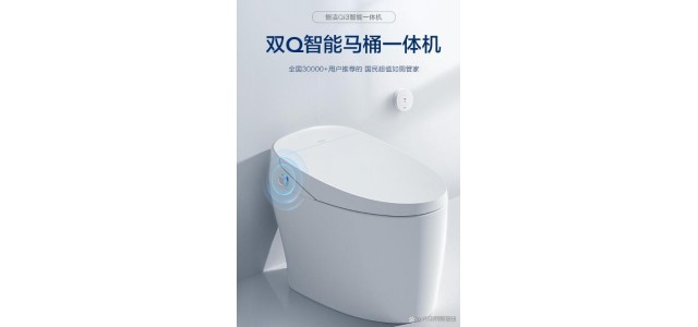 國產(chǎn)智能馬桶什么牌子好？九牧，箭牌、恒潔哪個(gè)牌子性價(jià)比高？