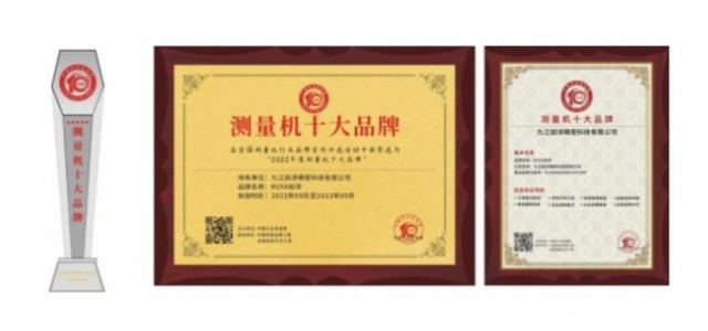 2022年，中國測量機行業(yè)十大品牌十強企業(yè)——儒雅儒陽入選外企。