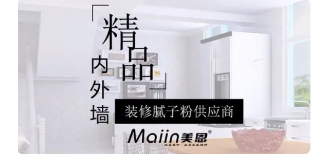 膩子粉哪個牌子好，2023年十大膩子粉品牌